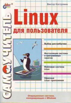 , ..:  Linux  