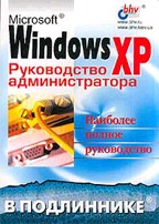 , ..: MS Windows XP.  