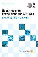 , :   ADO. NET