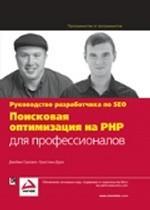 , .; , .:    PHP  :    SEO