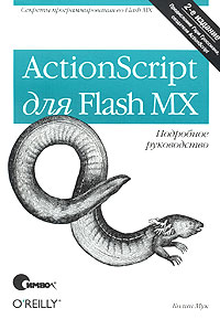 , : ActionScript  Flash MX.  