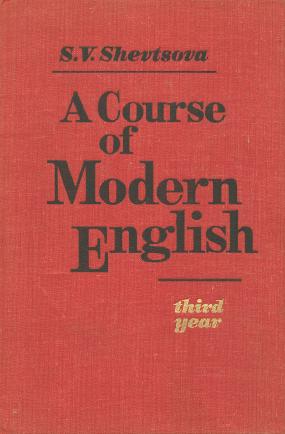 , ..:     III       (A Course of Modern English: third year)