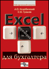 , ..; , ..: Excel    