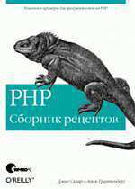 , .  .: PHP.  