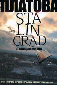 , : Stalingrad.  