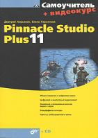, ; , : Pinnacle Studio Plus 11