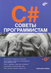 , : C#.   + (CD-ROM)