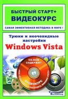 , ..; , ..:     Windows Vista