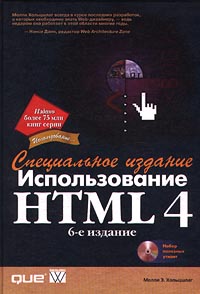 ,  .:  HTML 4.