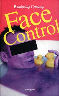 , : Face Control