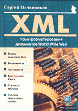 , ..: XML:    World Wide Web