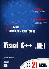 , :   Visual ++ .NET  21 