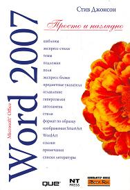 , : Microsoft Word 2007