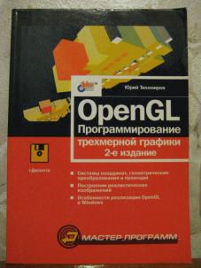 , : OpenGL.   
