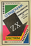 [ ]:    ZX Spectrum 48/128k