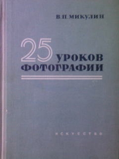 , .: 25  .  