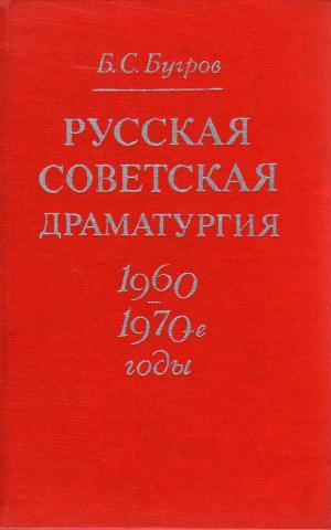 , ..:    (1960-1970- )