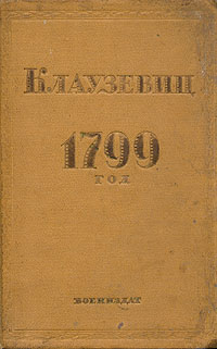 , .: 1799 