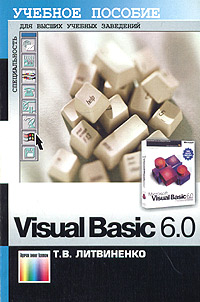 , ..: Visual Basic 6.0.  