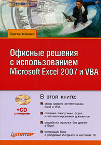 , :     Microsoft Excel 2007  VBA
