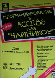 , :   Access  ""