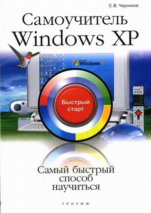 , ..:  Windows XP.  