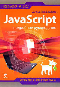 , : JavaScript.  