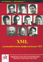 , ; , ; ,   .: XML  -. NET