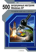 , .: 500   Windows XP