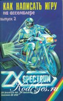 , .  .:       ZX Spectrum