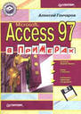 , : Access 97  