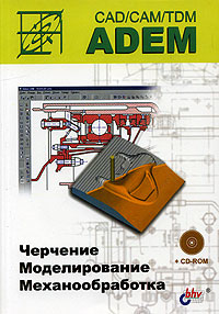 , ..: ADEM CAD/CAM/TDM: , ,  (+CD-ROM)
