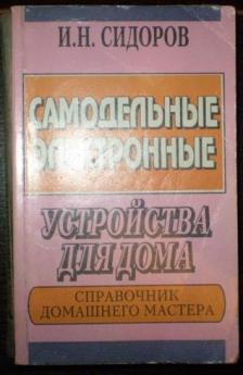 Основы устройства электроаппаратов. Электрические аппараты.