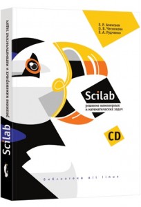 , ..; , ..; , ..  .: Scilab:     