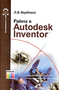 , ..:   Autodesk Inventor