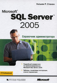 ,  .: Microsoft SQL Server 2005.  