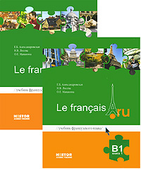 , ..; , ..; , ..: Le francais. ru    B1 +CD (mp3)