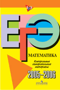 , ..:  :    2005-2006