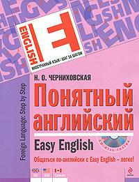 , ..:   / Easy English + CD