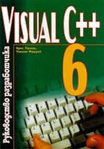 , ; , : Visual C++ 6  