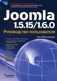 , ..: Joomla 1.5.15/1.6.0  