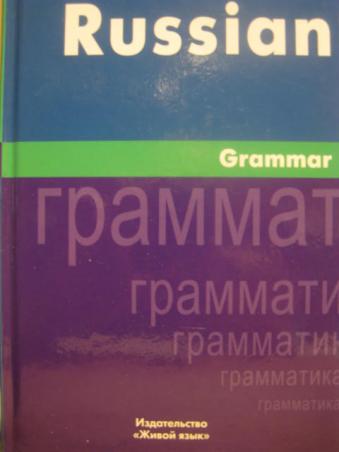 , ..:  .   . Russian Grammar