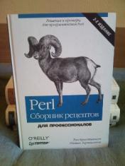 , .; , .: Perl.  .  