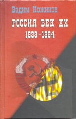 , : .  XX. 1939-1964 (  )