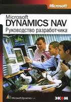 [ ]:    Microsoft Dynamics NAV