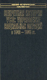 , :   :     1940-1945 .