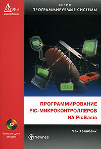 , :  PIC-  PicBasic (+CD-ROM)