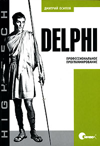 , : Delphi.  