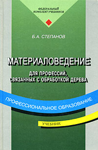 В нашем книжном интернет магазине Спринтер Вы можете купить книгу