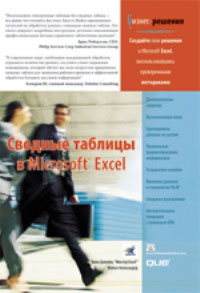 , ; , :    Microsoft Excel